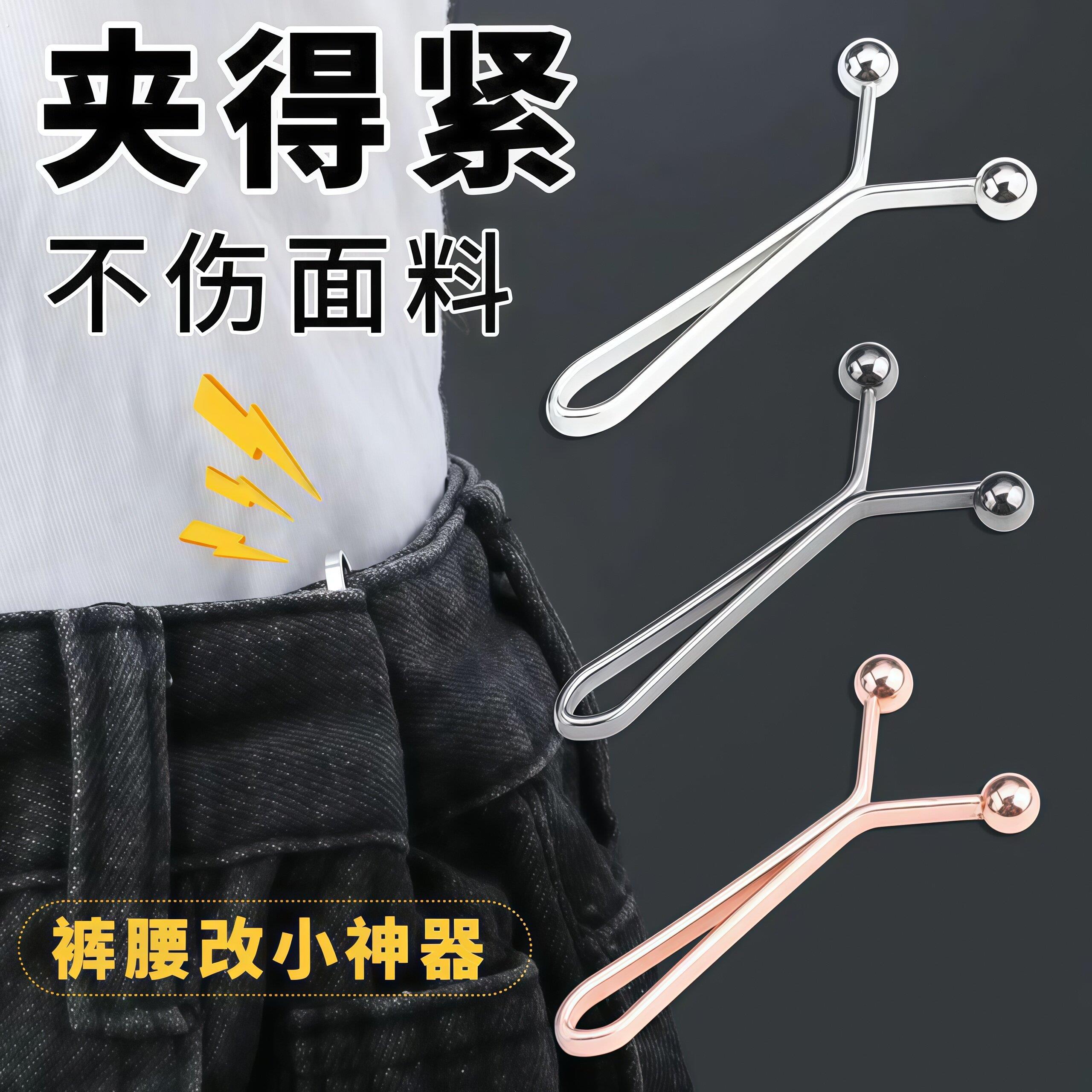 万能收腰神器隐形别针收腰万能腰大小固定扣免缝可调节卡扣万能夹图片
