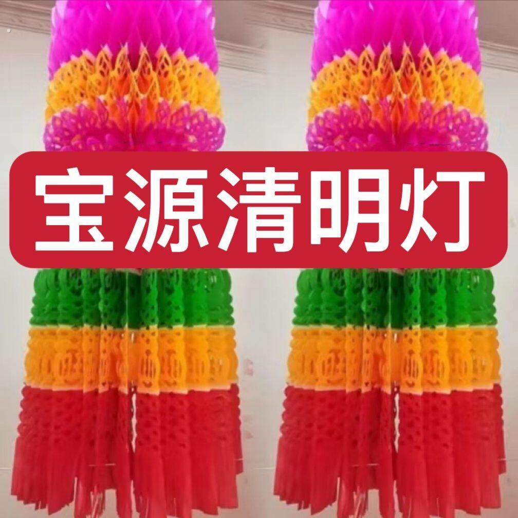 清明节拷贝纸灯笼挂青10个装 工厂直销 新品