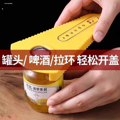 拧盖器开瓶器多功能家用拧瓶盖开罐器罐头拧盖器手动开盖神器