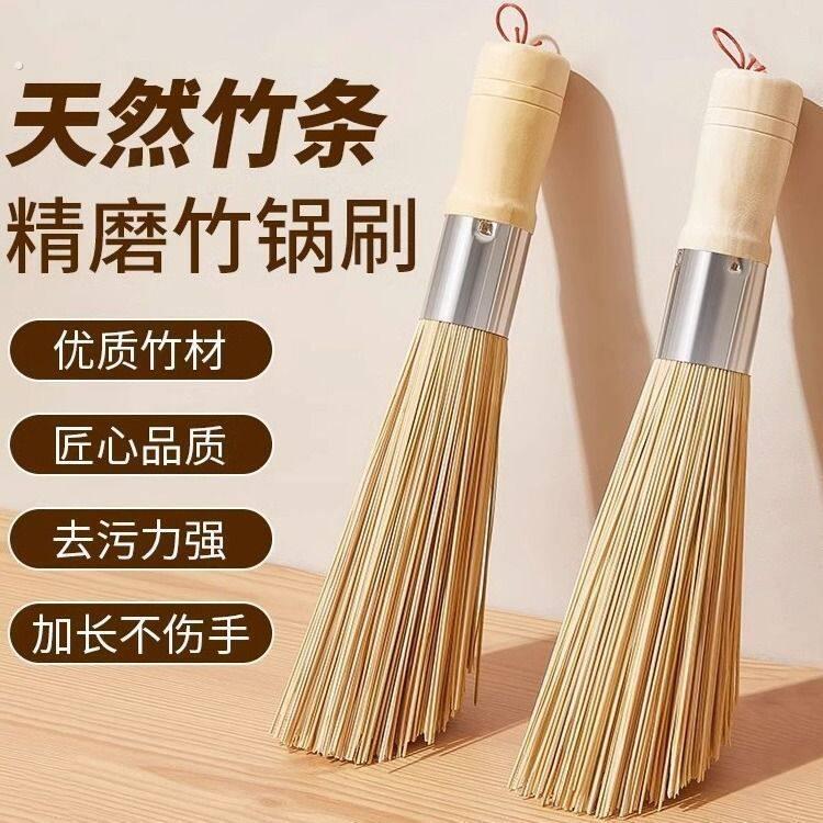 竹编刷锅神器竹刷子铁锅刷子复古老式刷把 洗蒸笼筲箕簸箕 炊帚