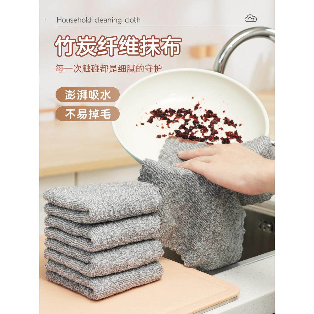 竹炭纤维抹布厨房专用吸水不易掉毛家用加厚大号清洁抹布刷洗碗巾