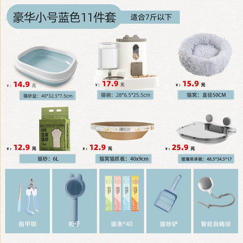 猫砂盆猫沙盆子新手养猫用品全套养猫七件套神器猫咪用品大全套装