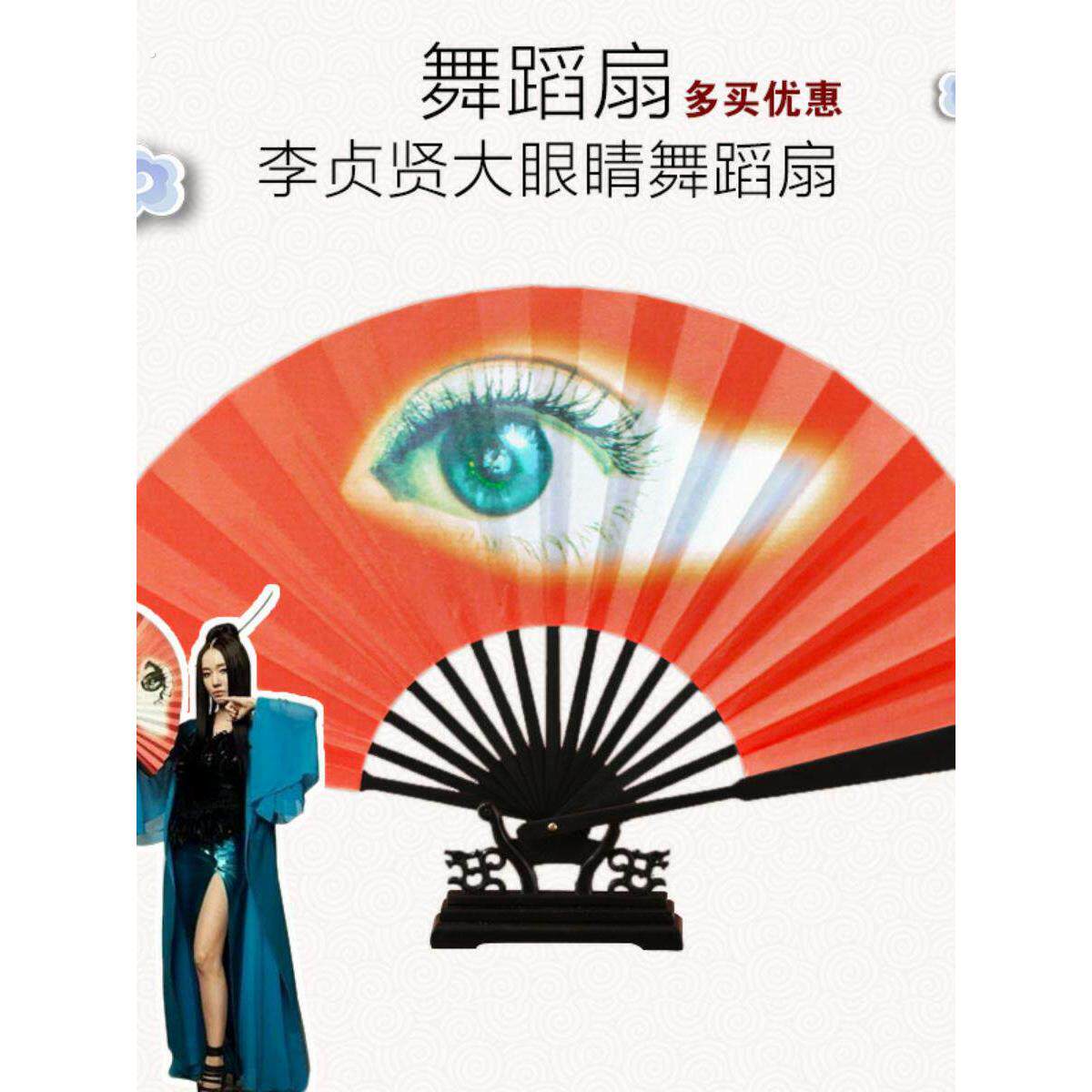 李振贤同款大眼舞扇韩式折扇让你醉日式丝十骨女式