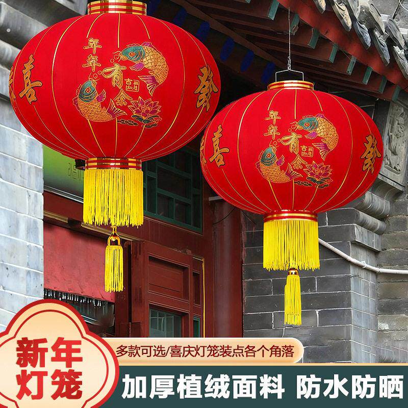 大红灯笼灯喜庆户外阳台农村大门植绒布灯笼挂饰2026新年装饰布置