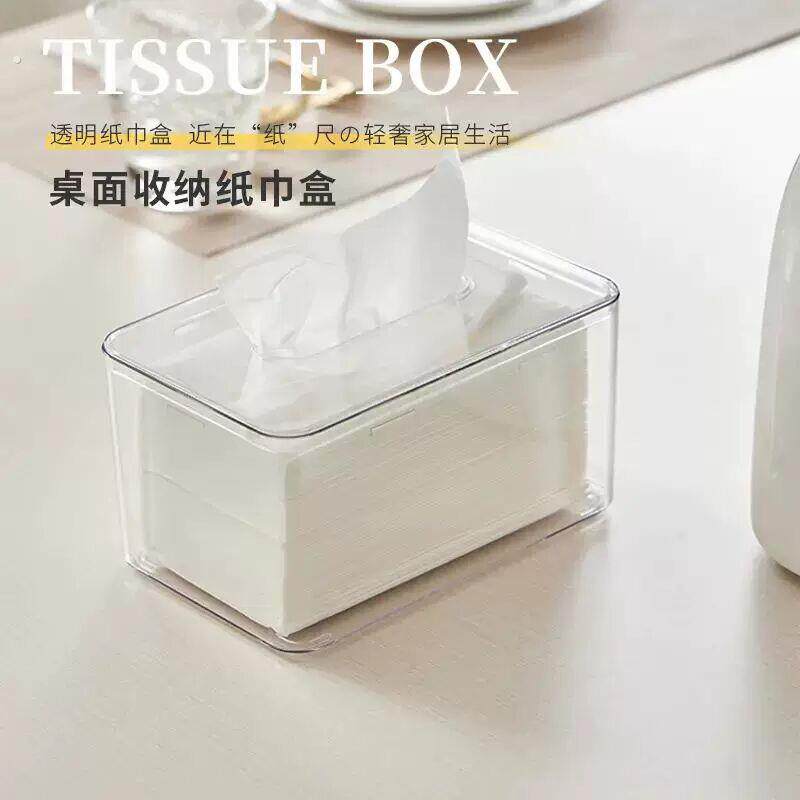 日系简约纸巾盒卫生纸盒家用客厅化妆室压克力创意多功能透明餐巾