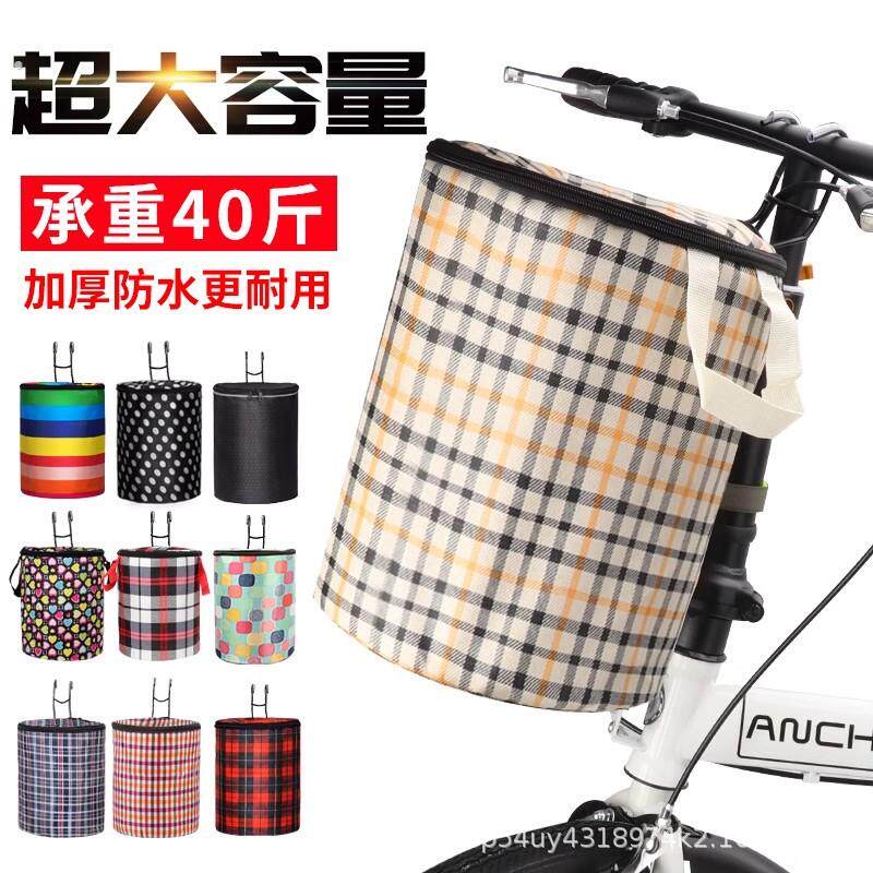 自行车车筐车篮子电动车前车筐帆布折叠车篓登山车挂篮单车菜篮子