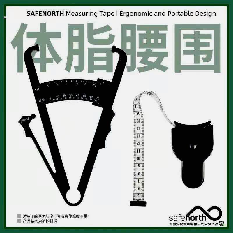 体脂夹钳脂肪卡手臂自动三围测量尺量腰围胸围专业高精度精准皮脂