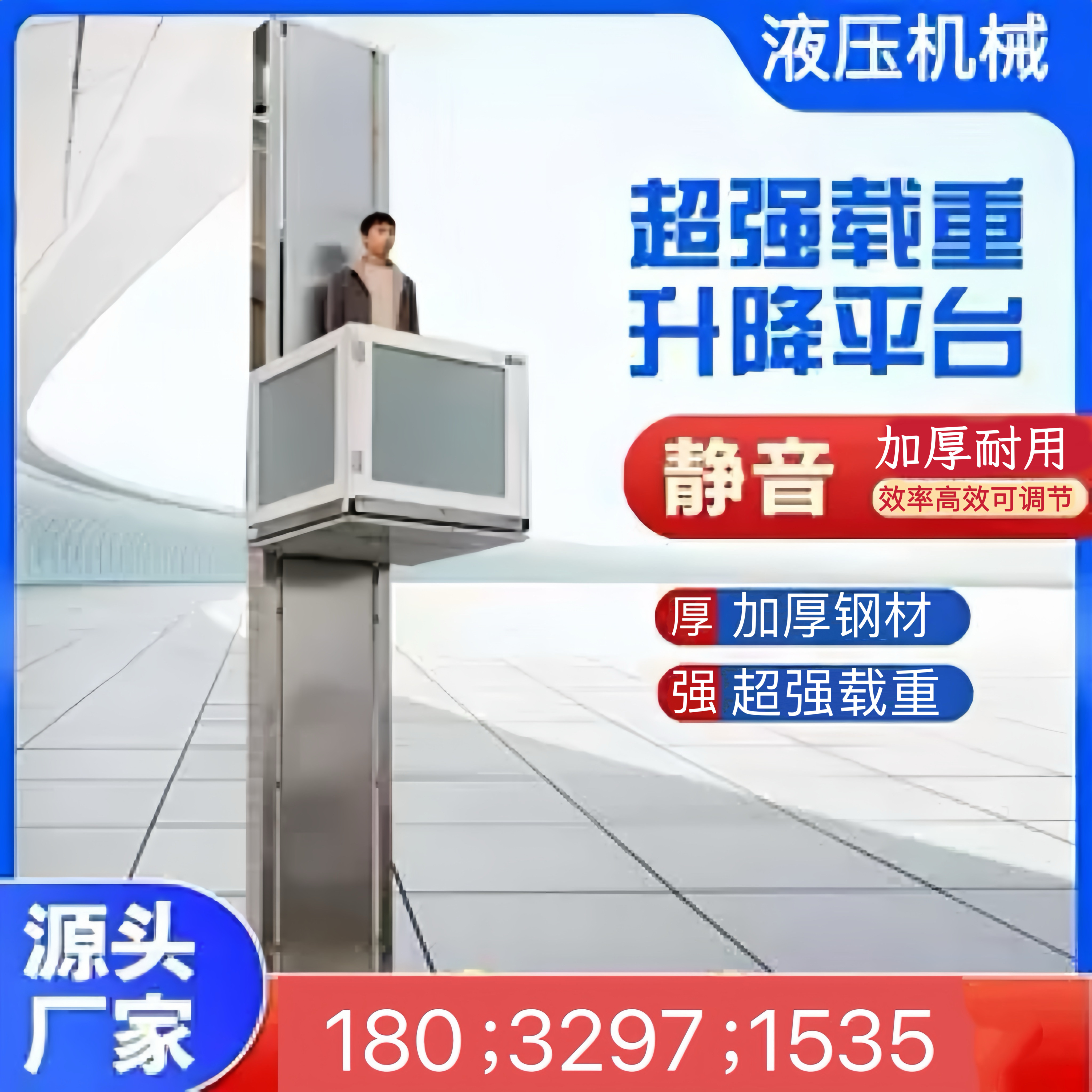 家用电梯二三四层室内外复式阁楼别墅液压曳引家用小型电梯升降机