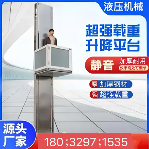 家用电梯二三四层室内外复式阁楼别墅液压曳引家用小型电梯升降机