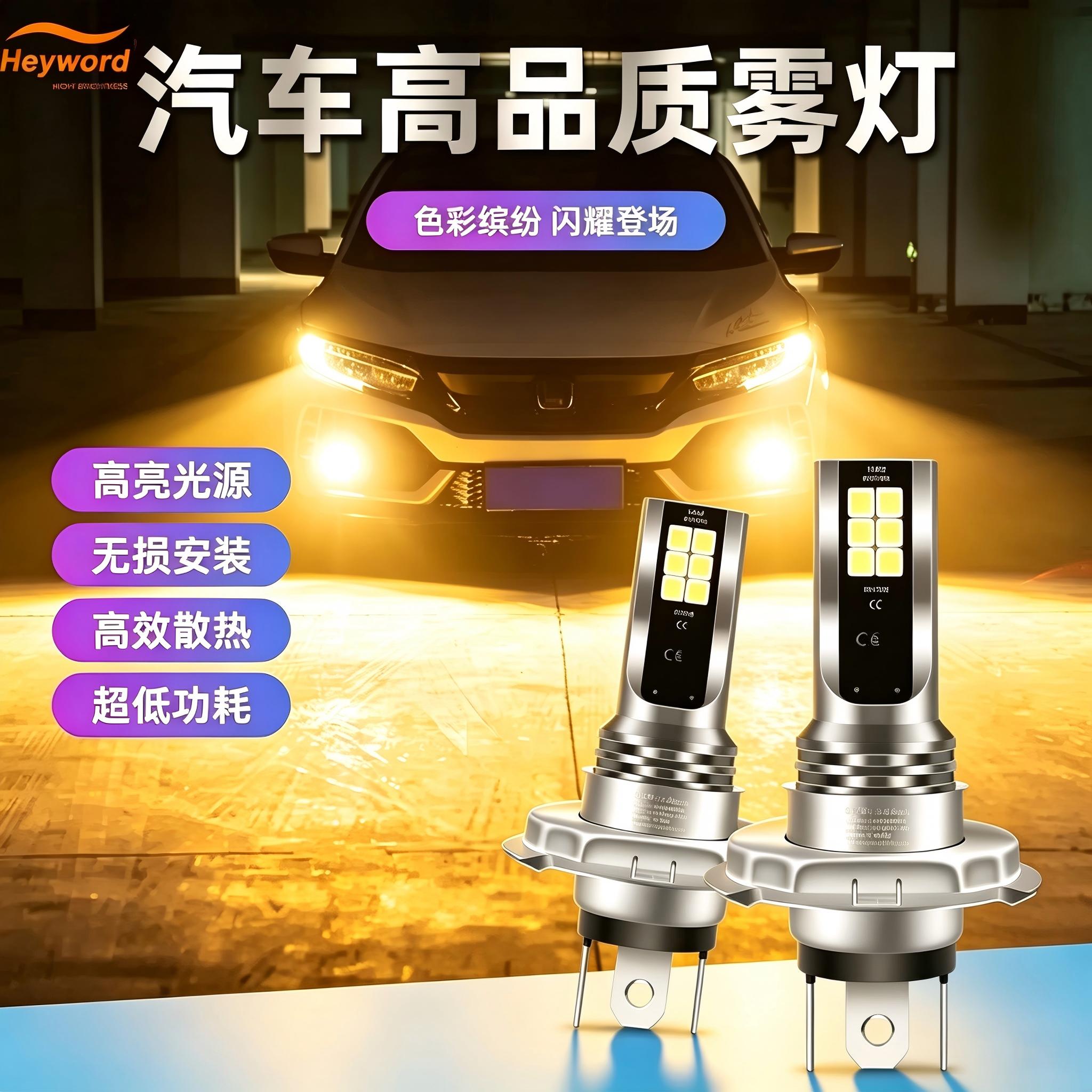 汽车led雾灯H1 H3红 蓝汽车灯泡