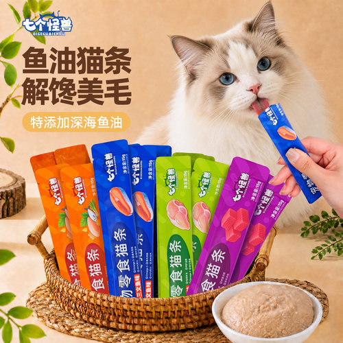 七个怪兽猫粮主食猫条