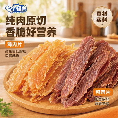 七个怪兽肉干泰迪金毛训练奖励