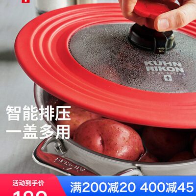 甄选444Z锅盖玻璃盖242628cm硅胶锅盖家用炒菜透明平底锅通用款