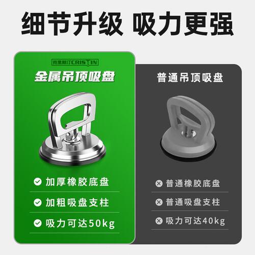 甄选吊顶吸盘铝扣板卫生间玻璃集成天花板拆卸工具吸屏器