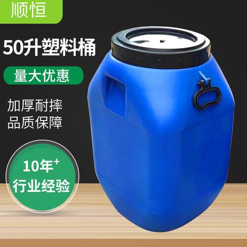 甄选专业加工塑料密封桶塑料化工桶生产厂家水果发酵桶50升加厚大