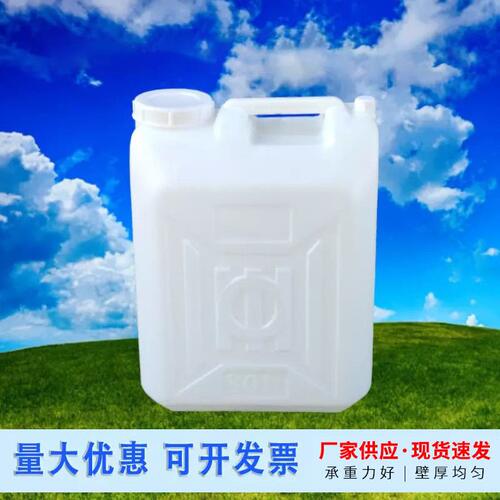 甄选厂家加厚塑料桶加大桶非标桶30L34升40公斤50KG酒桶油桶柴油