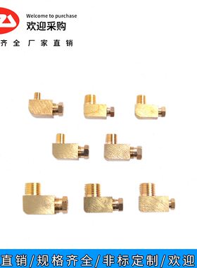 甄选【整袋包邮】铜内卡弯头 内卡直角接头 铜管油路卡套接头 PL4