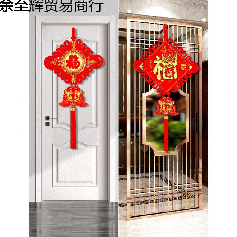 甄选新年中国结挂件客厅大号福字中国结