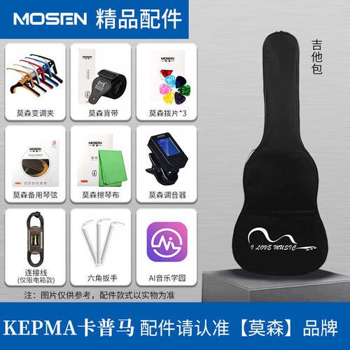 甄选KEPMA卡普马D1C-A1C系列 民谣吉他 初学者电箱入门吉它 40/41