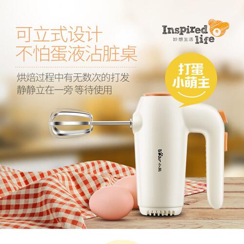 甄选小熊打蛋器DDQ-B01K1 电动家用打蛋机迷你打奶油机烘焙工具打