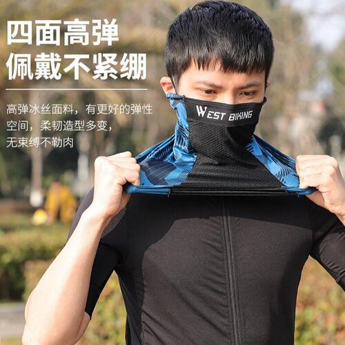 甄选WEST BIKING夏季冰丝骑行面罩透气魔术头巾挂耳面罩围脖运动