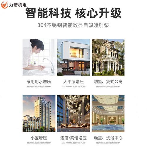 甄选永磁变频恒压压泵家用智能全自动离心加压泵多级不锈钢自吸静