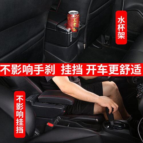 甄选俄罗斯欧astra专用扶手箱opel astra2011款欧洲Armrest Box出