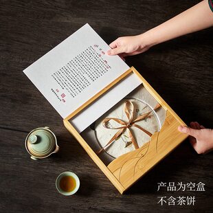 甄选竹制轻奢茶饼盒普洱茶白茶白毫银针礼盒茶叶包装盒竹盒礼品盒