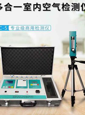 甄选厂家净尚专业甲醛检测仪器 十合一专业室内空气质量测试仪器