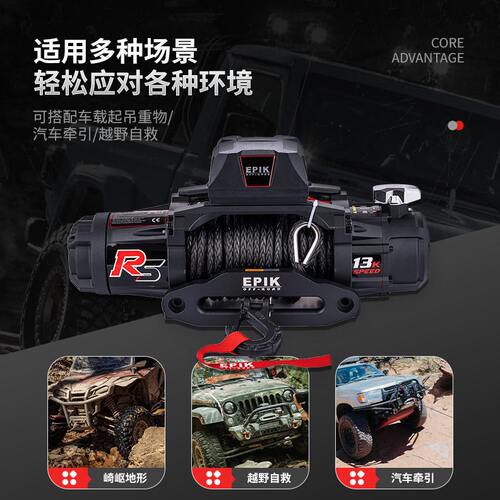 甄选13000磅卡车越野车电动绞盘 12V车载自救救援脱困牵引拉力小