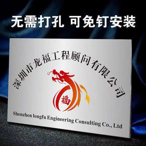 甄选厂家不锈钢腐蚀广告牌金属铭牌腐蚀标识牌户外门头牌匾制作