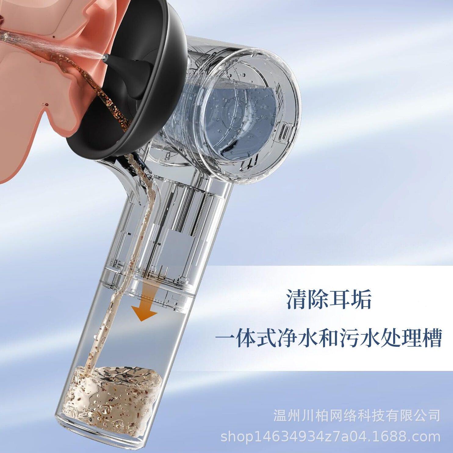 甄选严选Ear Wax Removal电动洗耳器冲耳清洁耳垢家用耳朵烘干机
