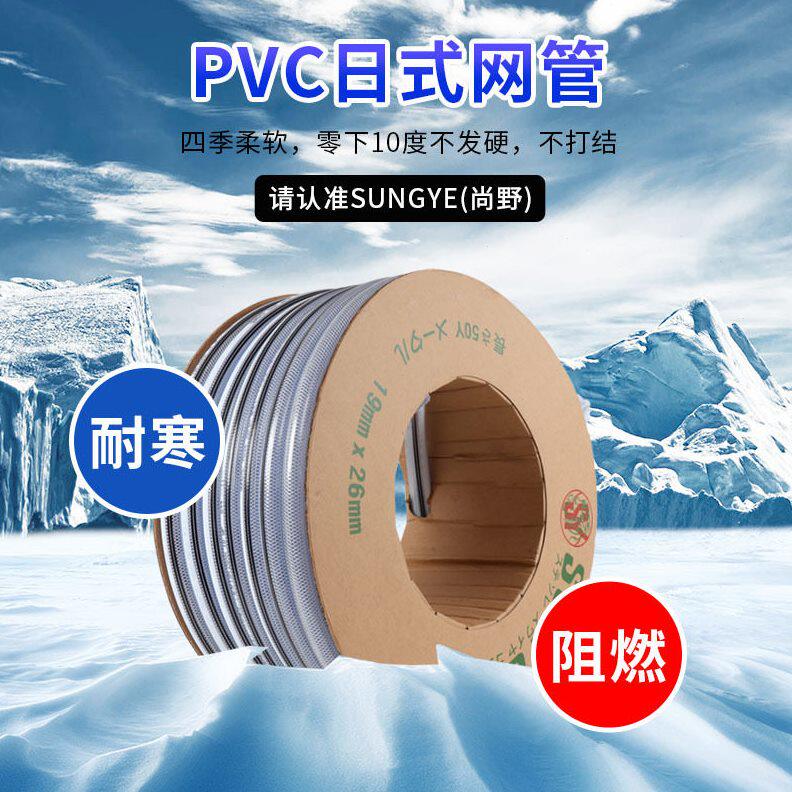 甄选尚野日式工业网管 PVC加厚网纹管农用包纱管压耐寒蛇皮输水管