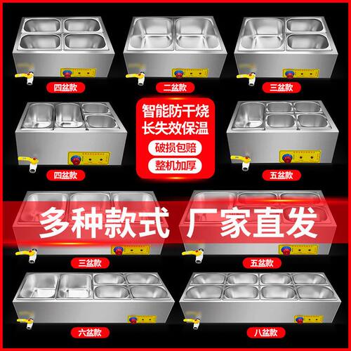 甄选商用快餐保温台小型不锈钢台式加热汤池饭店热菜保温车食堂售
