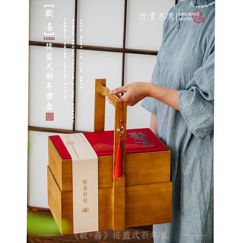 甄选新年包装盒礼盒红酒香烟春节送礼中式实木提篮水果礼品盒空盒