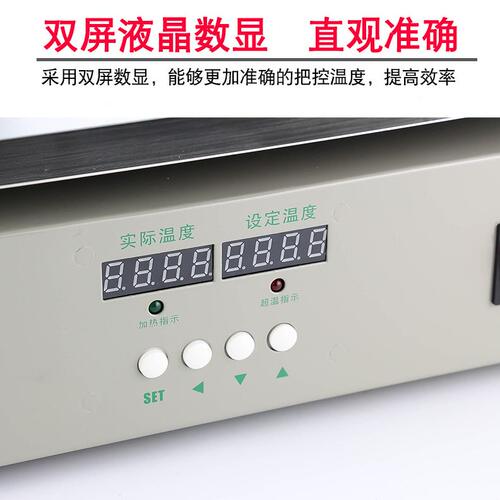 甄选汉邦恒温加热台HP1515 HP-2620 HP-5030 HP-5040 HP-6030 HP-