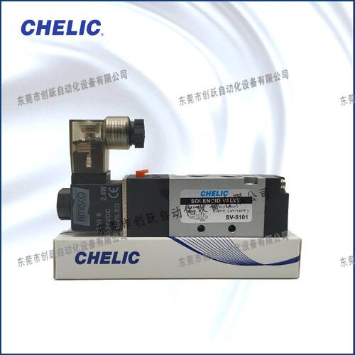 甄选CHELIC气立可电磁阀SV系列SV310 SV5101 SV5201 SV6102 SV810