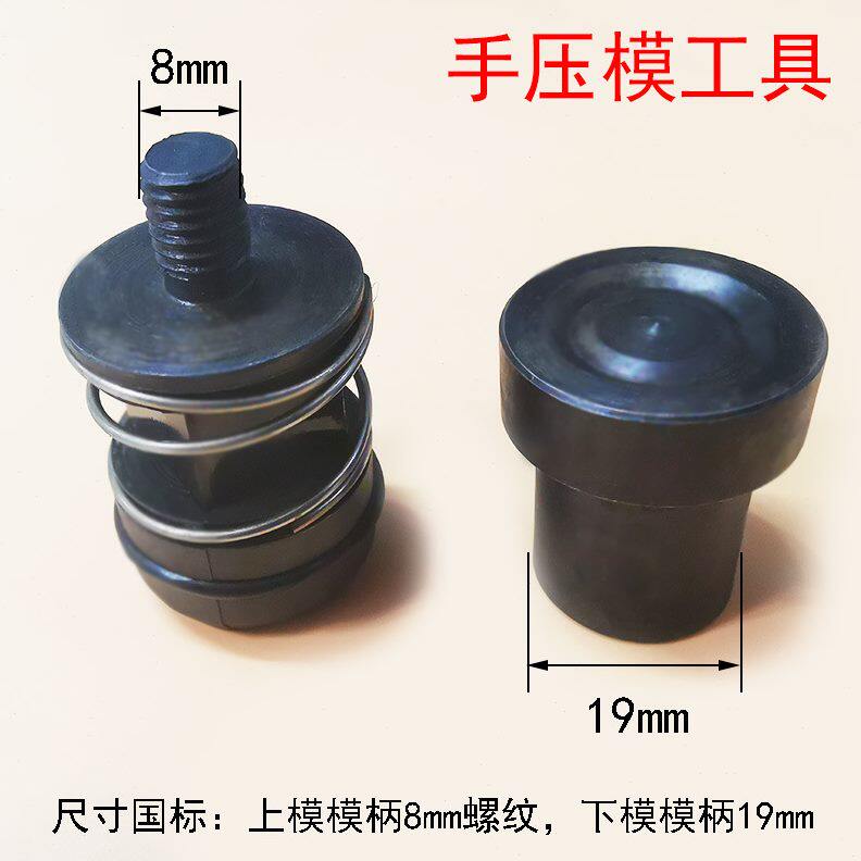 甄选实力商家 爪珠安装工具钉扣机器配件 现货  方爪钉手压机模具