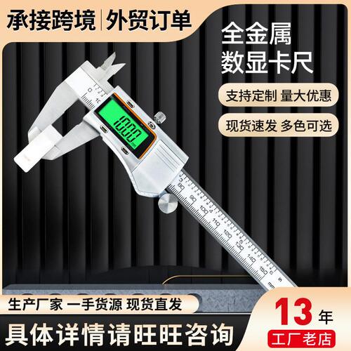 甄选现货背光不锈钢电子数显卡尺精度游标卡尺电子数显卡尺其他