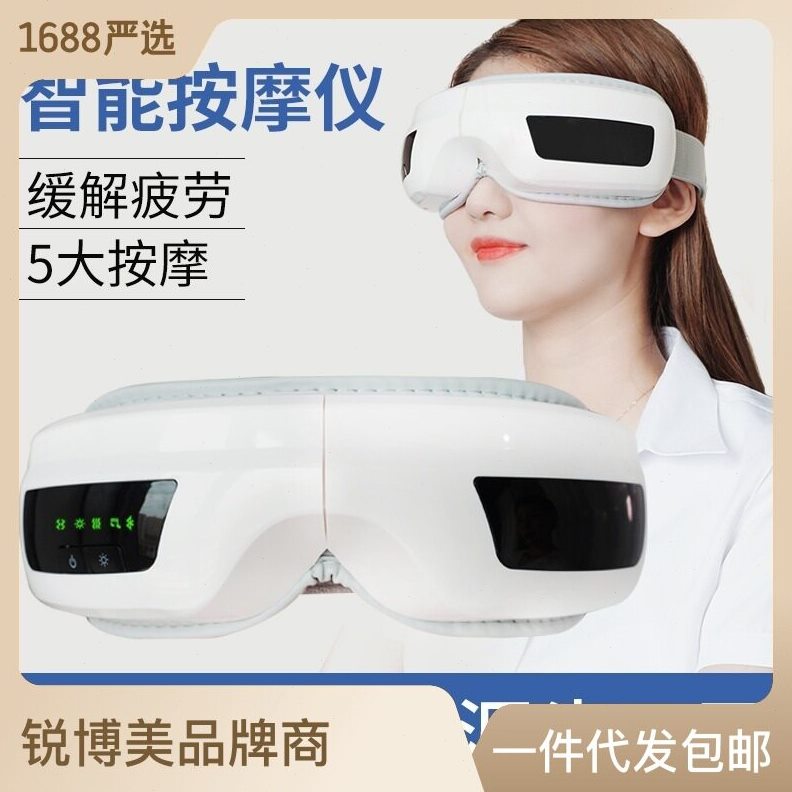 甄选眼部按摩仪气囊眼睛保护眼保仪智能儿童充电眼罩热敷震动按摩