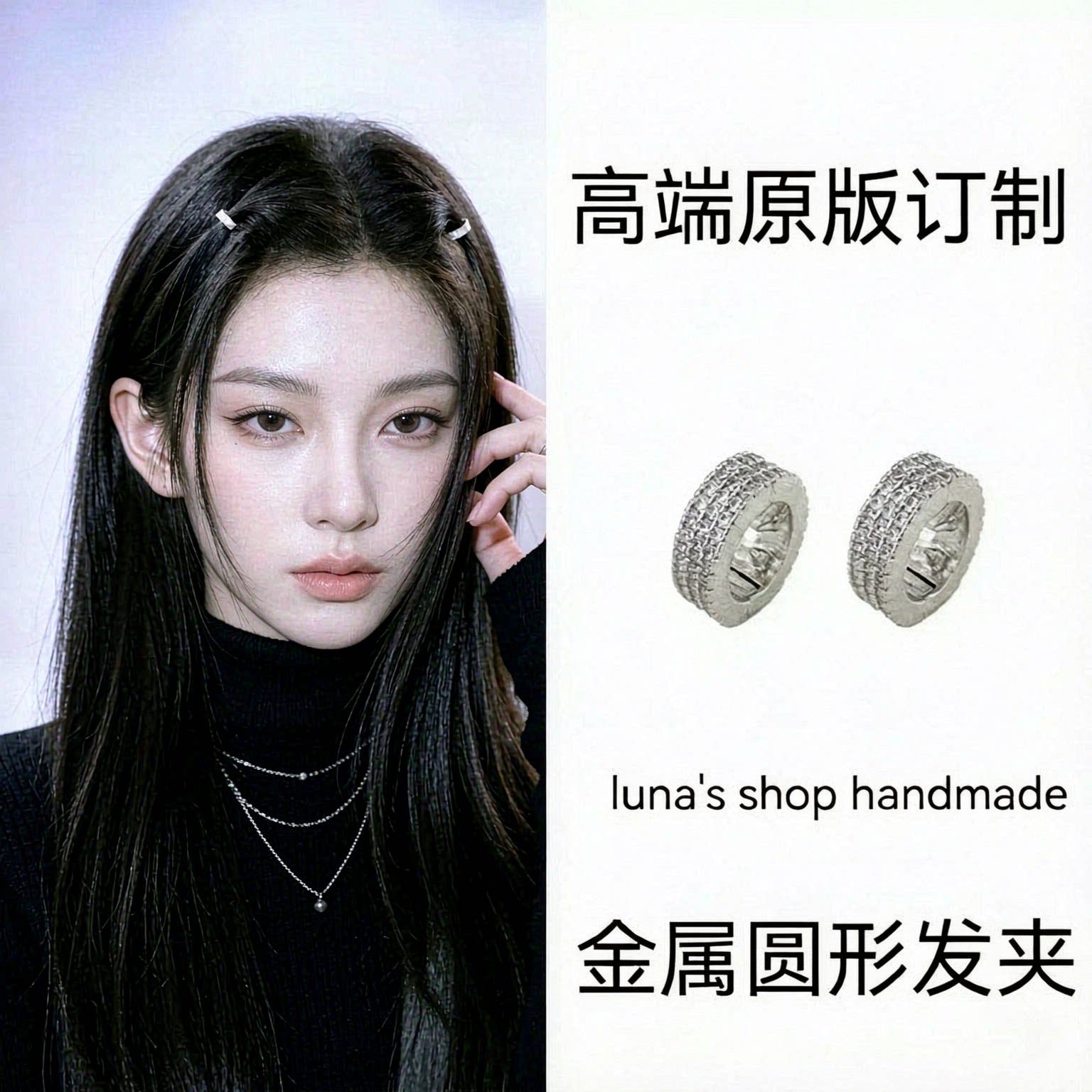 虞书欣Jennie同款水钻金属发夹