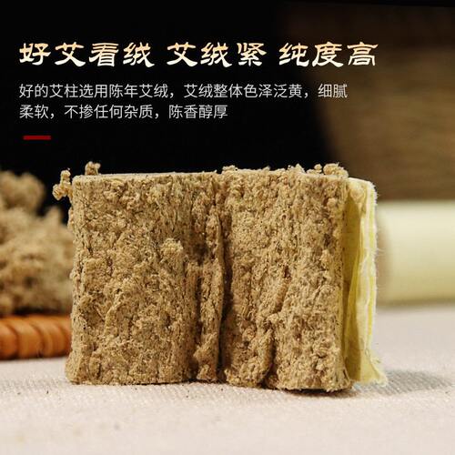 甄选蕲都御艾堂54粒蕲艾柱三年陈2cm艾灸柱石臼手工艾柱