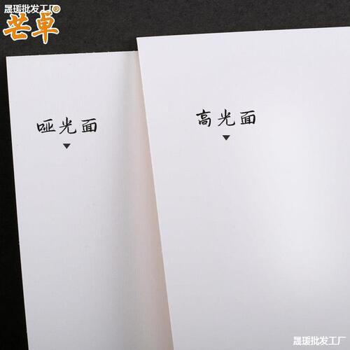 甄选A4A3/8开8k铜版白卡纸马克笔用厚硬双面250克300g400克光面亚