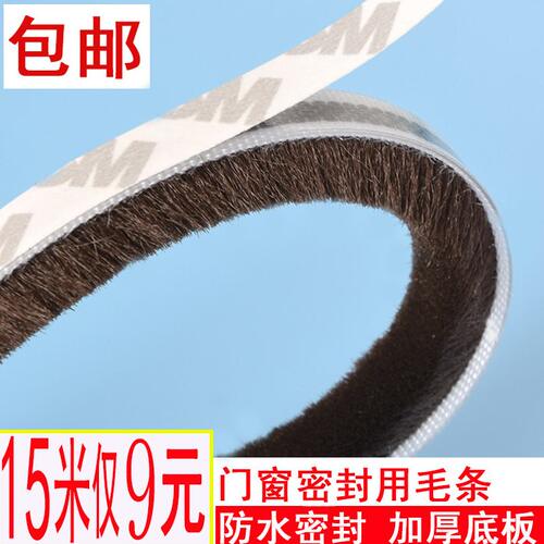 甄选ll铝合金门窗密封条塑钢窗户挡风自粘玻璃门缝门底缝隙防风毛
