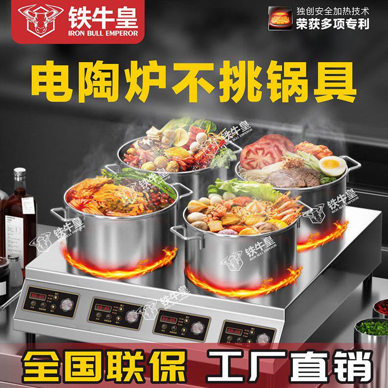 甄选商用大功率多头电磁电陶炉煲仔后厨纯电加热专用砂锅多头灶