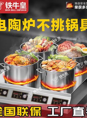 甄选商用大功率多头电磁电陶炉煲仔后厨纯电加热专用砂锅多头灶