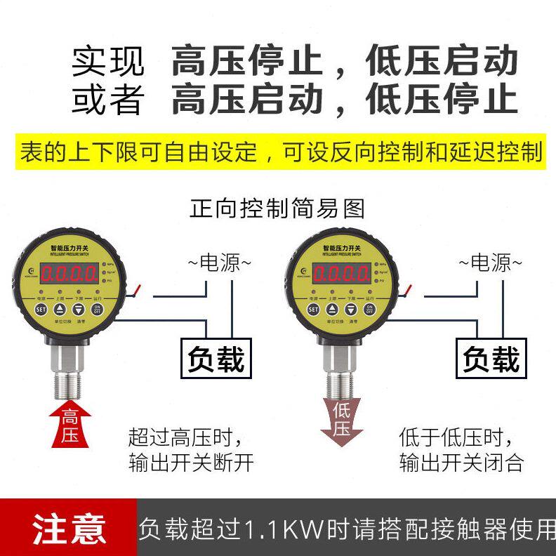 甄选数显压力开关控制器数字电子真空智能电接点压力表泵负压气压