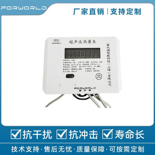 甄选无线远传供暖供热计量超声波热量表 厂家直供支持定制 dn15-d
