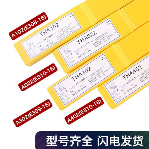 甄选大桥焊条THA042不锈钢焊条 E309MoL-16 A302氩弧焊丝芯焊丝