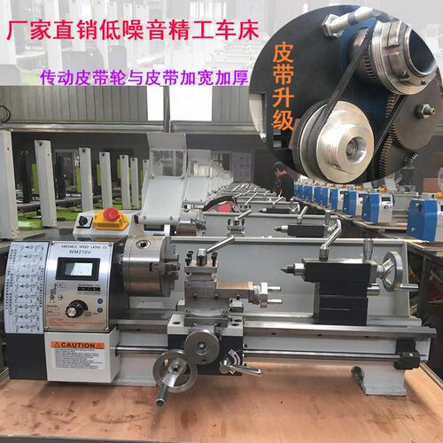 甄选全新升级无刷款小车床WM210V家用小型多功能微型金属车床工厂